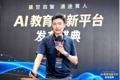 配合鞭策人工智能教育的标取使用立异